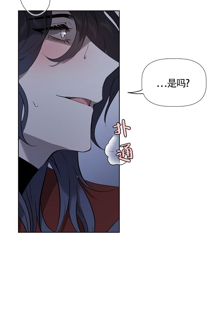 糟糕的夜吻漫画,第1话4图