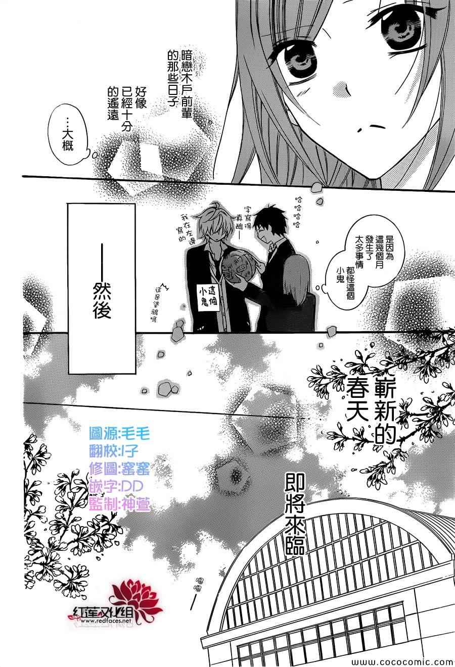 盛气凌人漫画,第7话4图