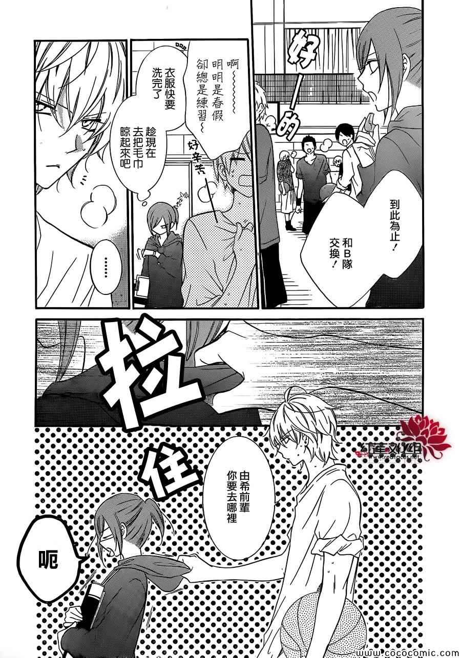 盛气凌人漫画,第7话5图