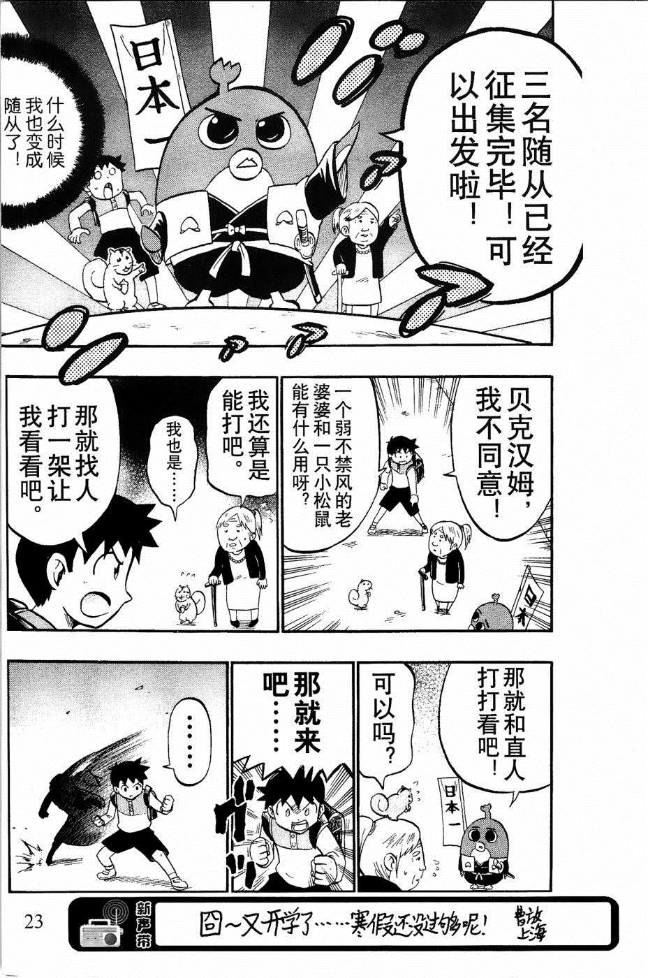 企鹅的问题漫画,第5话3图