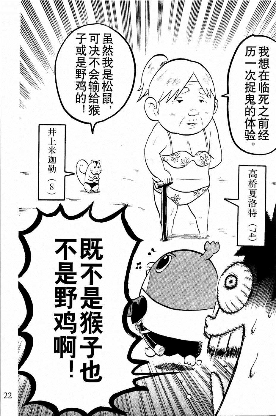 企鹅的问题漫画,第5话2图