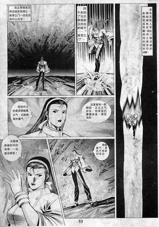 拳皇97漫画,第3卷3图