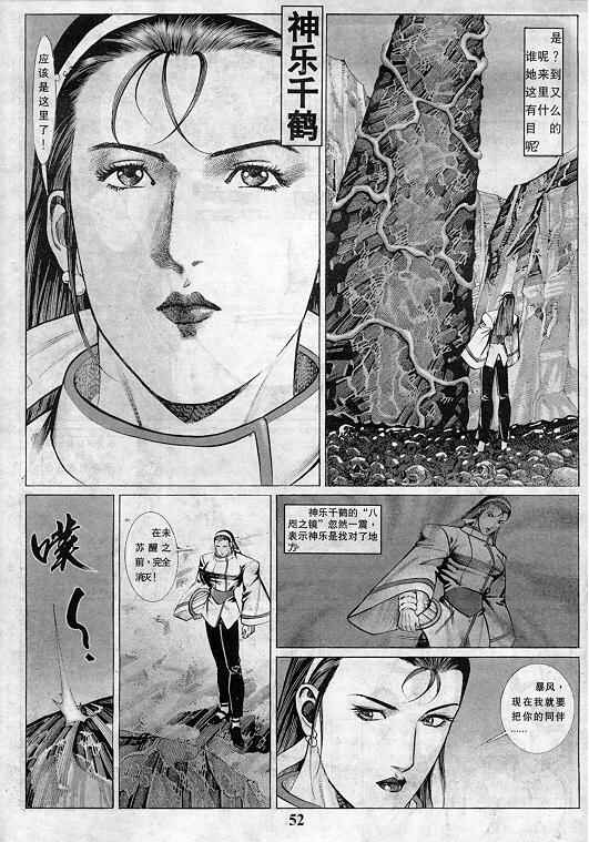 拳皇97漫画,第3卷2图