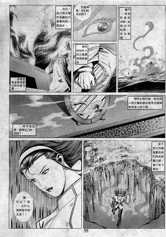 拳皇97漫画,第3卷5图