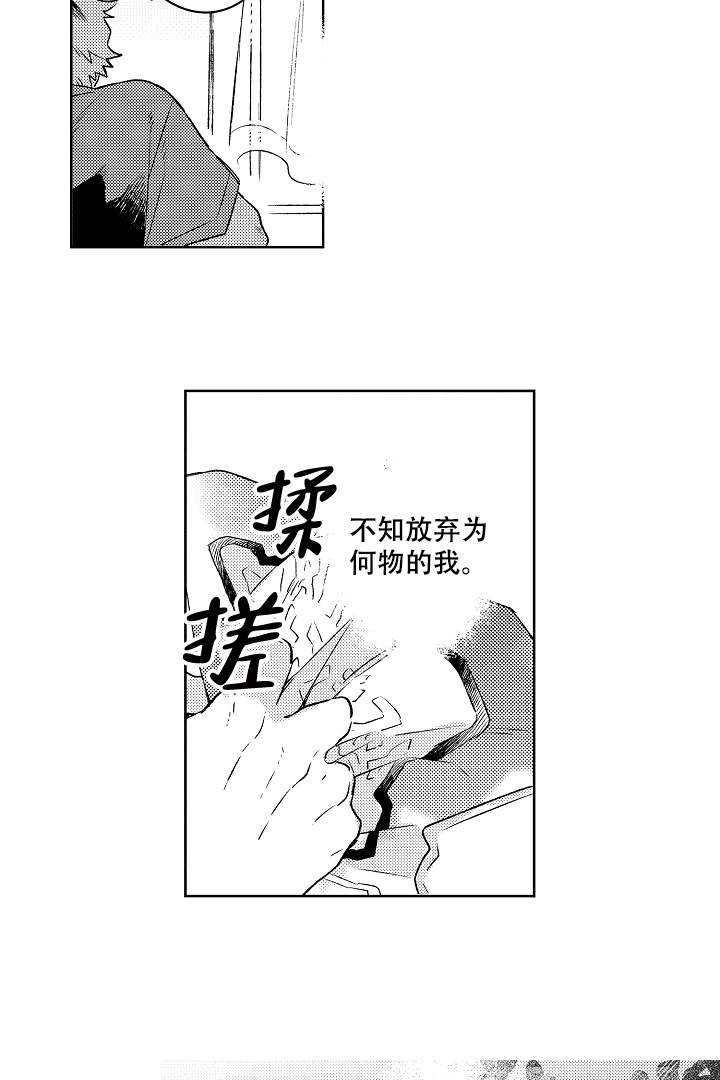 让风拂过你的心漫画,第5话3图