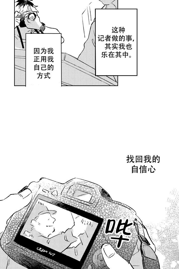 让风拂过你的心漫画,第5话2图