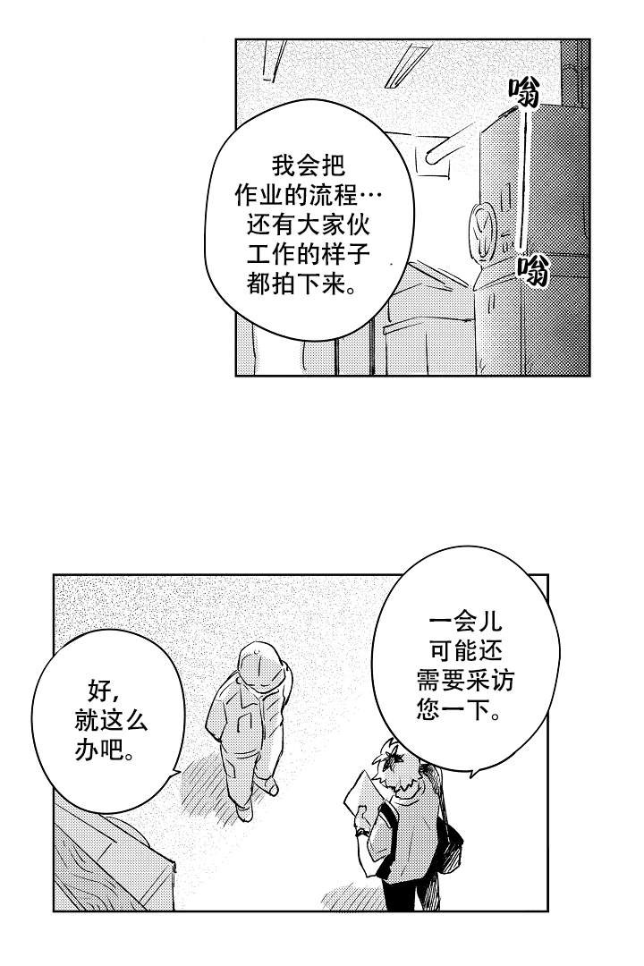 让风拂过你的心漫画,第5话5图