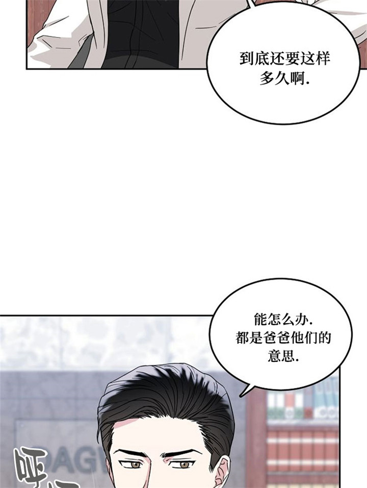 总裁秘书不好当漫画免费下拉式漫画,第10话4图