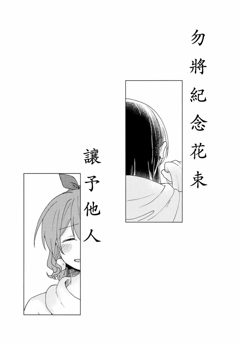 姐姐是魔法少女（自称）漫画,第1话5图