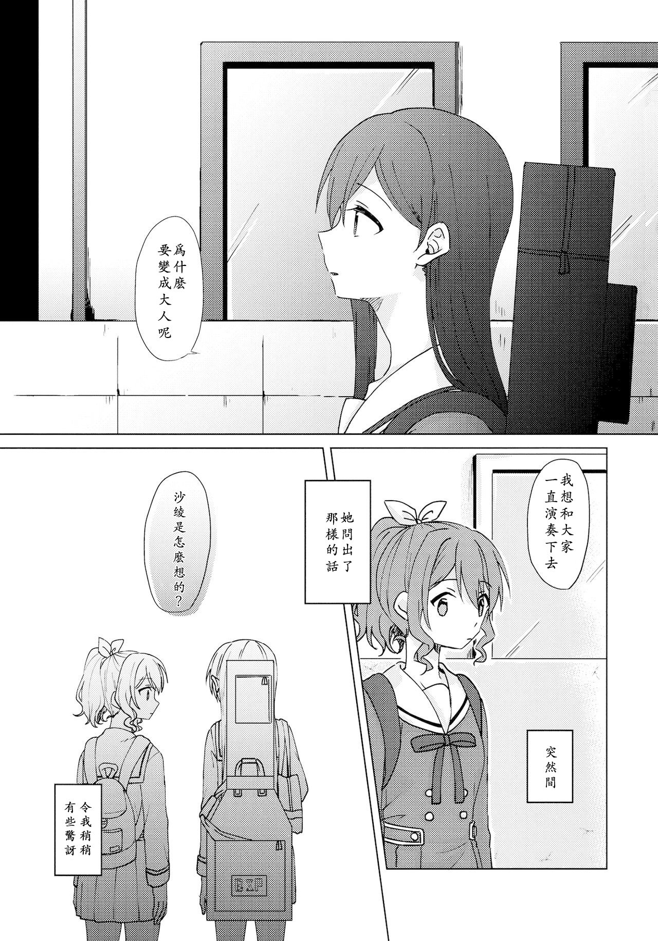 姐姐是魔法少女（自称）漫画,第1话2图