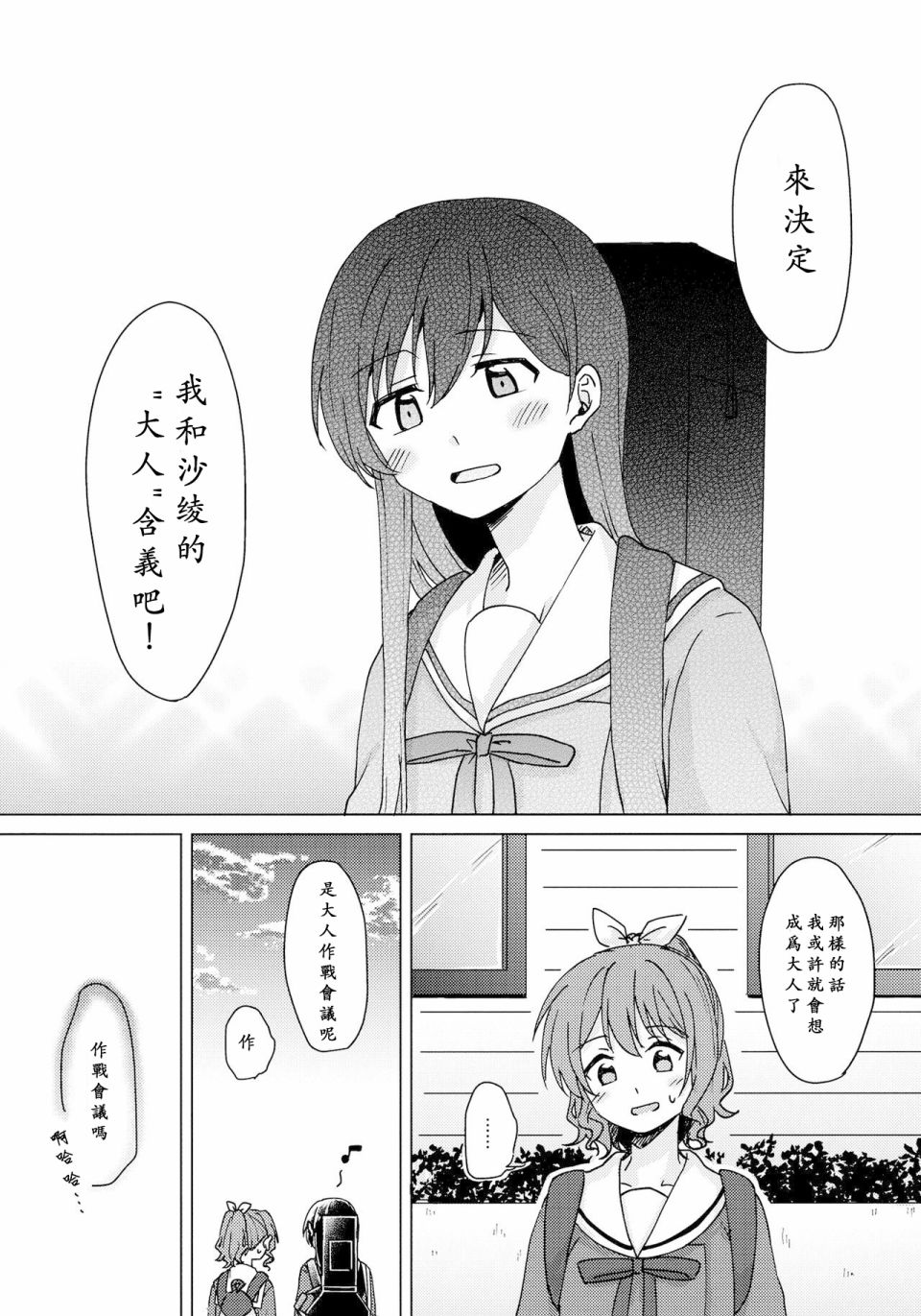 姐姐是魔法少女（自称）漫画,第1话4图