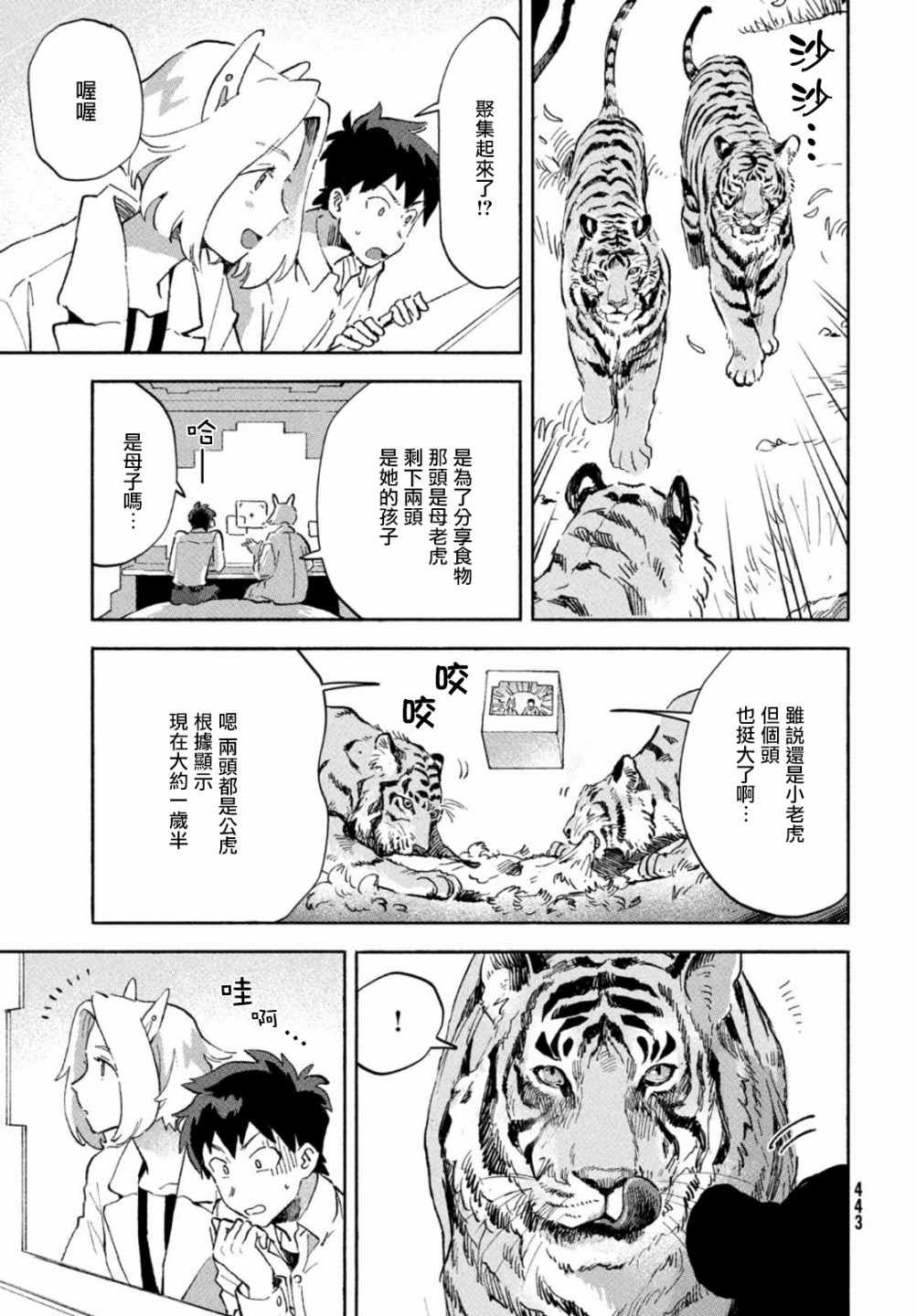 Q、恋爱究竟是什么呢？ 漫画,第4话5图