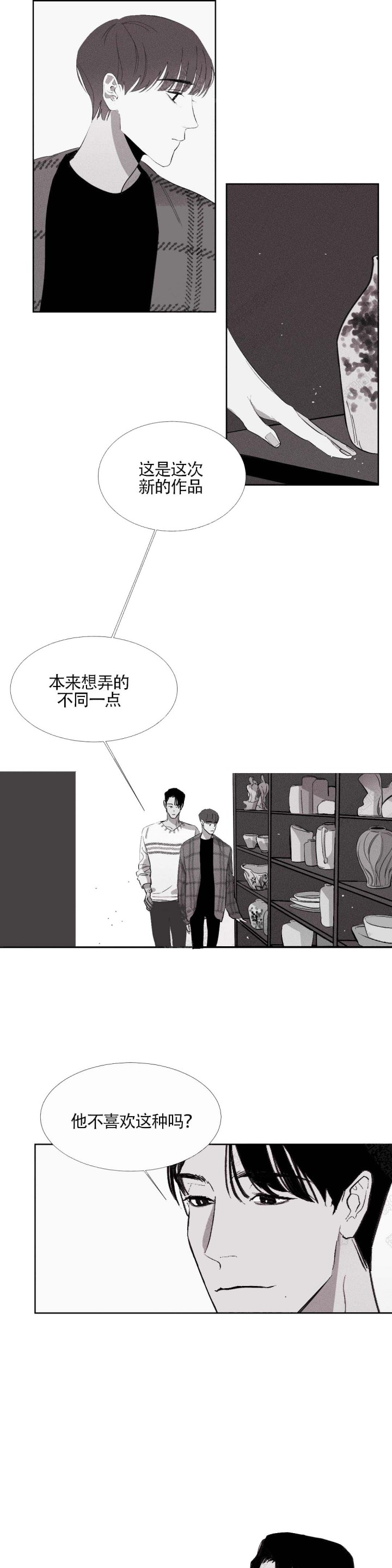 不过我指的是明年冬天改为转述句漫画,第4话4图