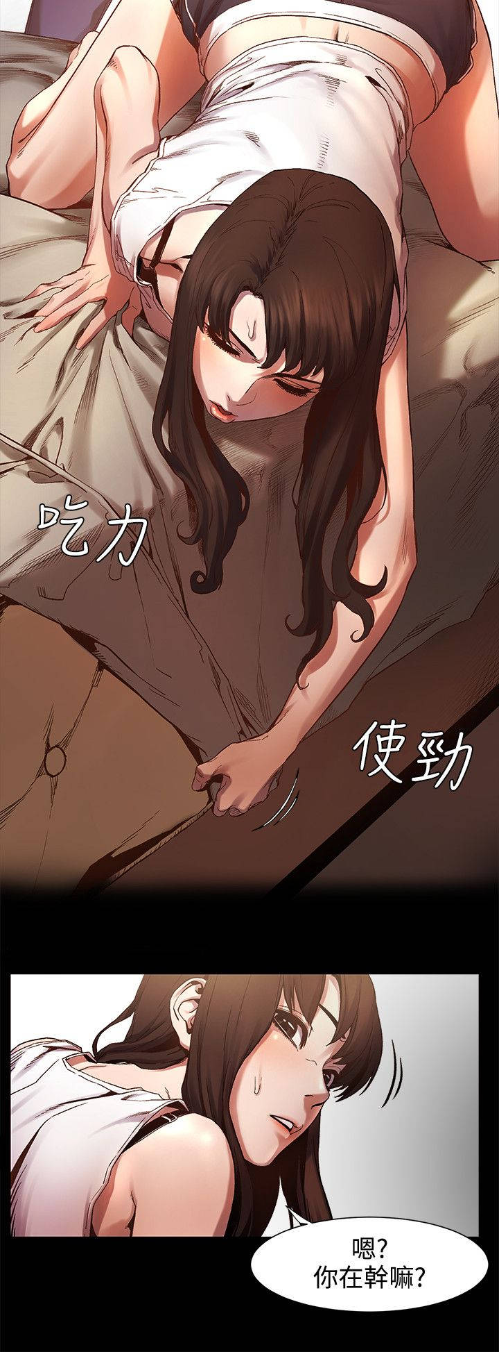 蚁窝漫画,第10章：睡醒3图