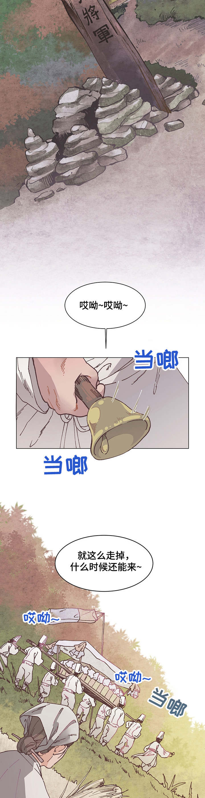 打虎队来丰顺打了吗漫画,第1章：虎患2图