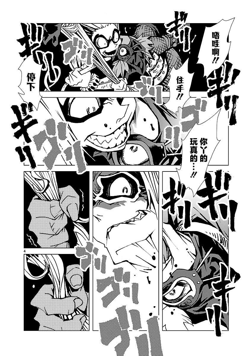 忍者蝙蝠侠漫画,第9话4图