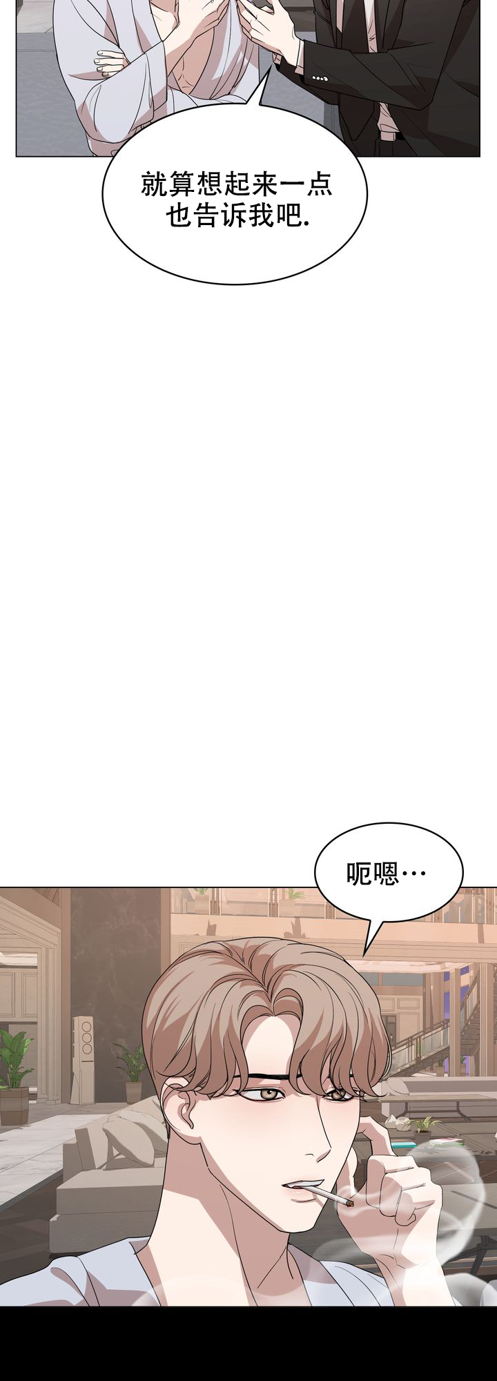 你眼中的我dj漫画,第2话5图