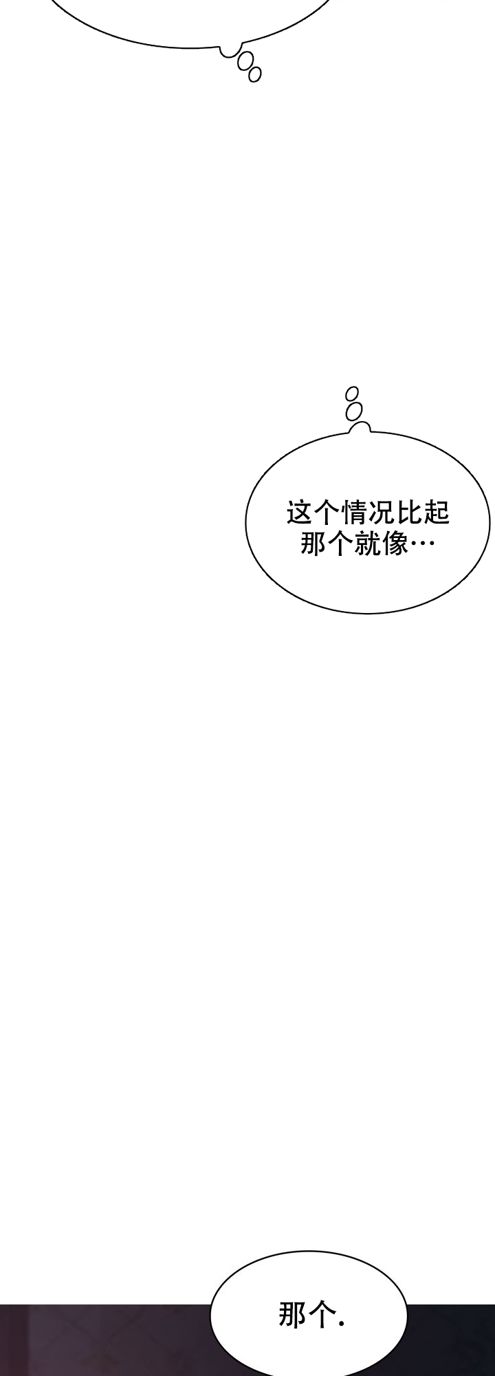 你眼中的我dj漫画,第1话2图