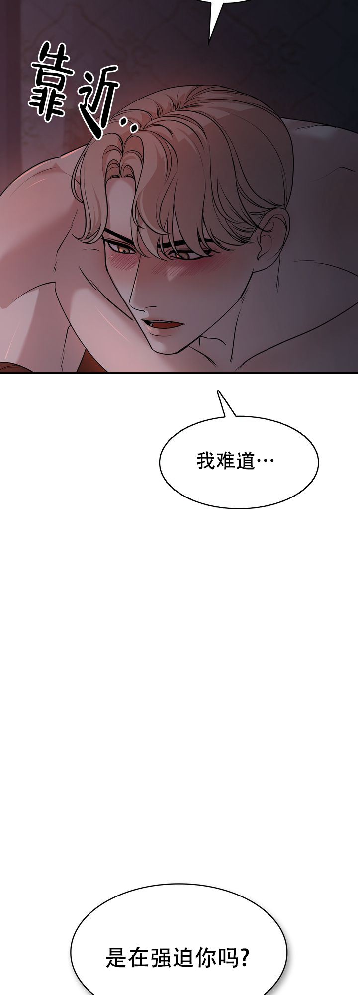 你眼中的我dj漫画,第1话3图