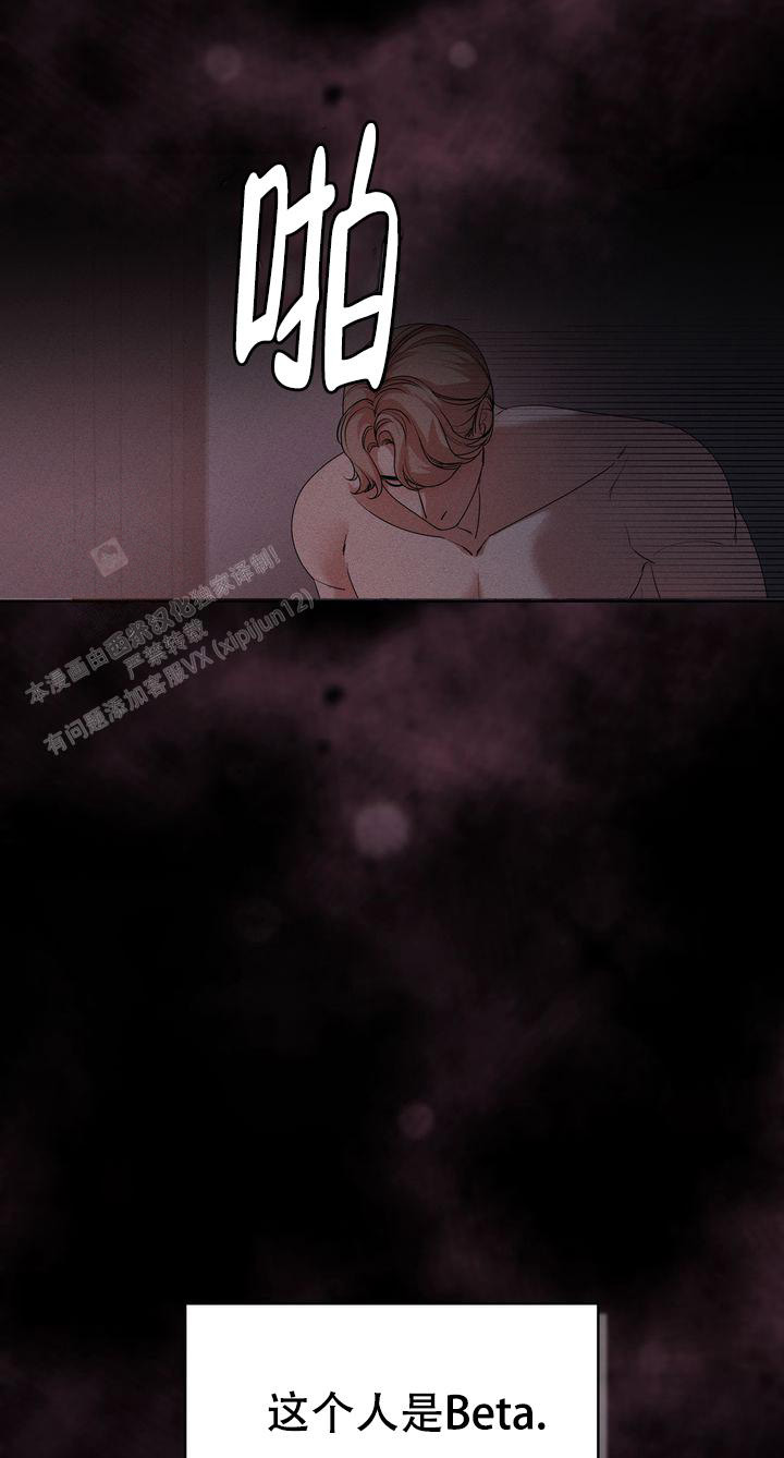 你眼中的我是谁歌曲漫画,第10话3图