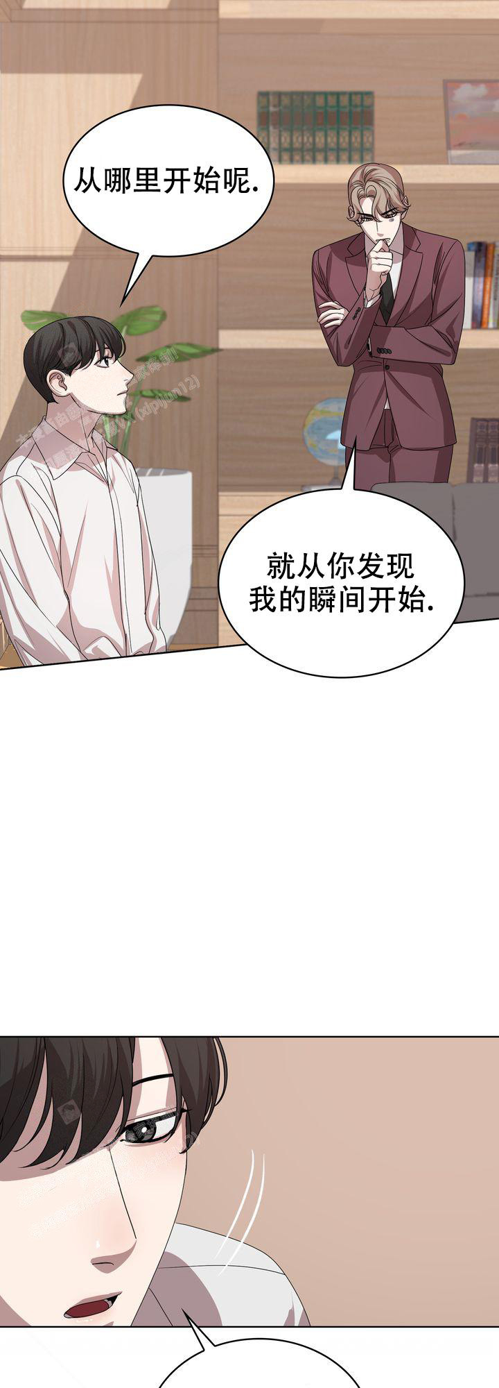 你眼中的我是谁漫画,第4话1图