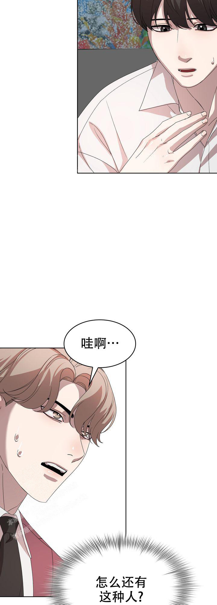 你眼中的我dj漫画,第5话1图