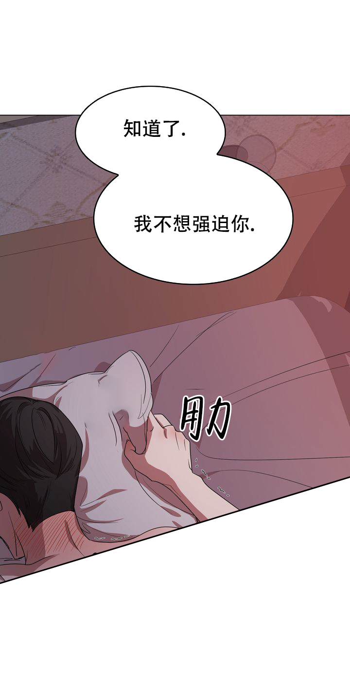 你眼中的我是谁漫画,第1话5图