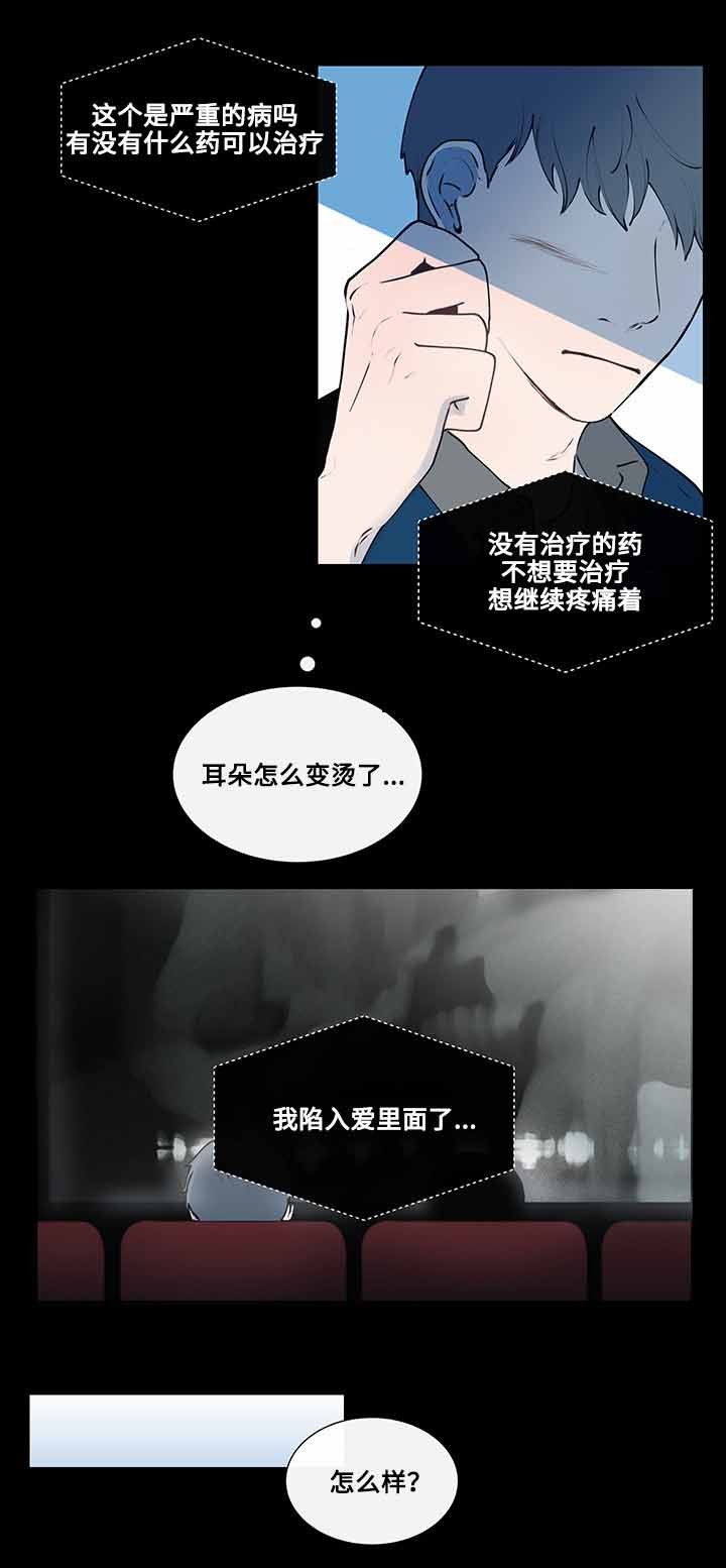 十年后同学聚会被瞧不起全集完整漫画,第8话2图