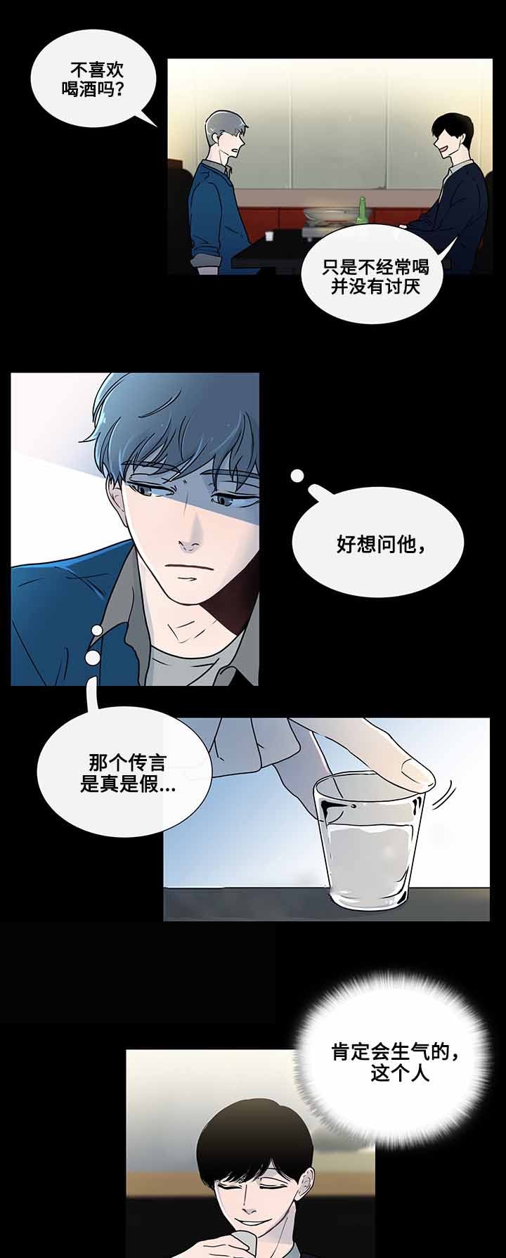 十年后同学聚会被瞧不起全集完整漫画,第8话5图