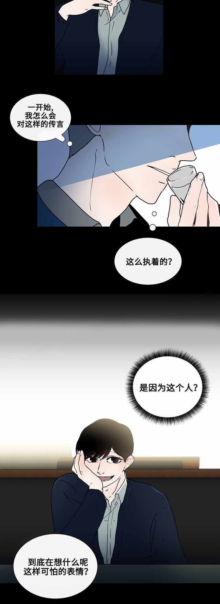 同学十年聚会感言精辟句子漫画,第8话1图