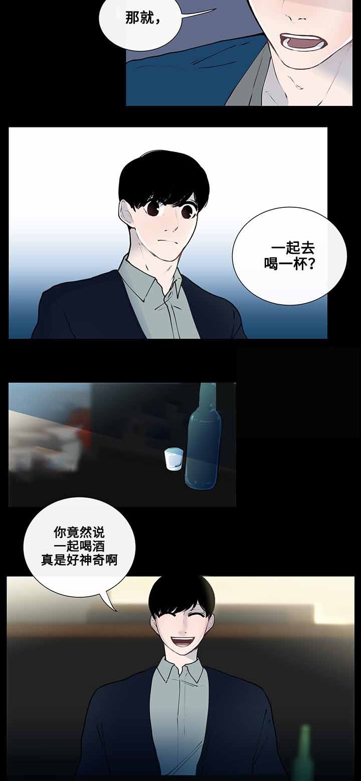 十年后同学聚会被瞧不起全集完整漫画,第8话4图