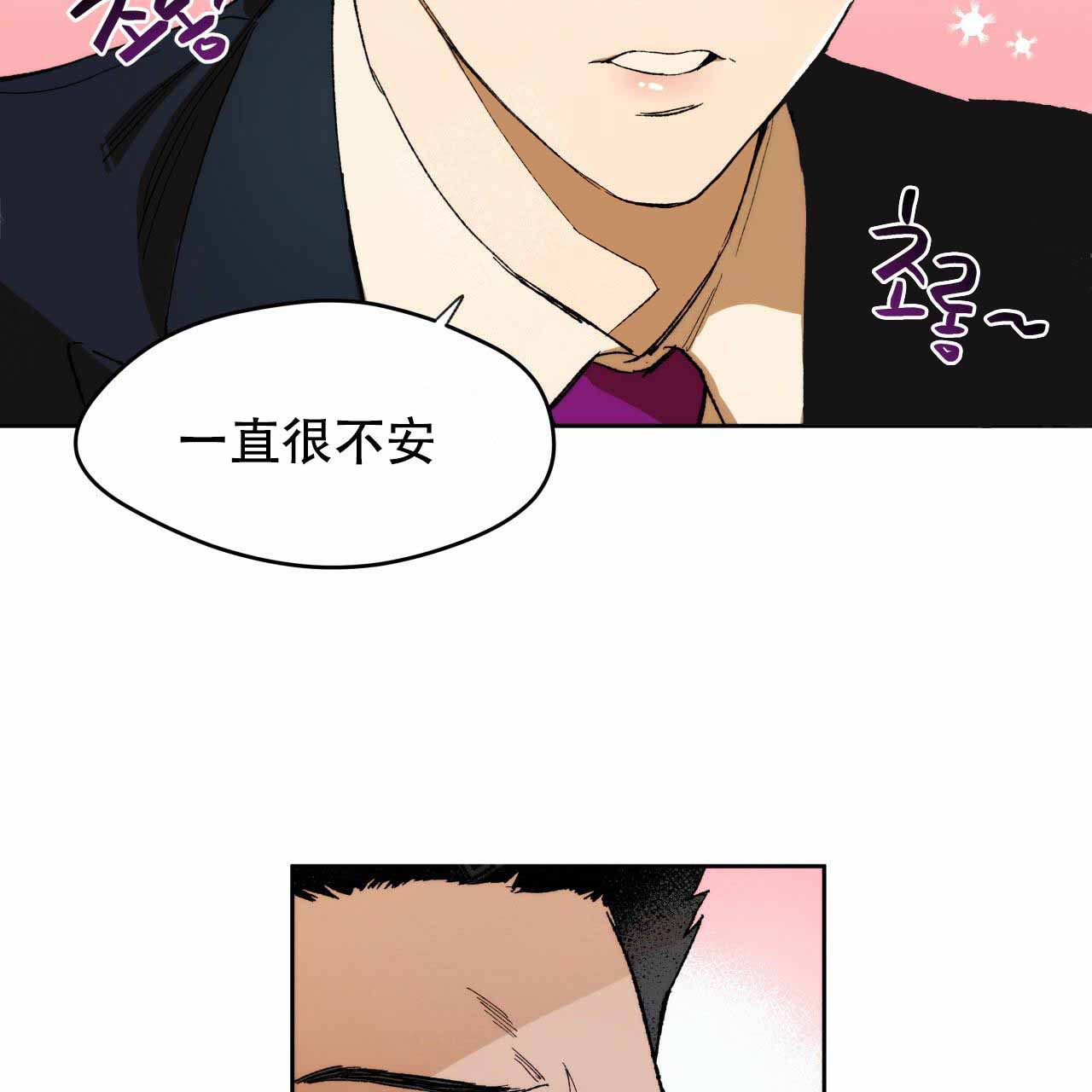 夜的奖励漫画,第3话1图