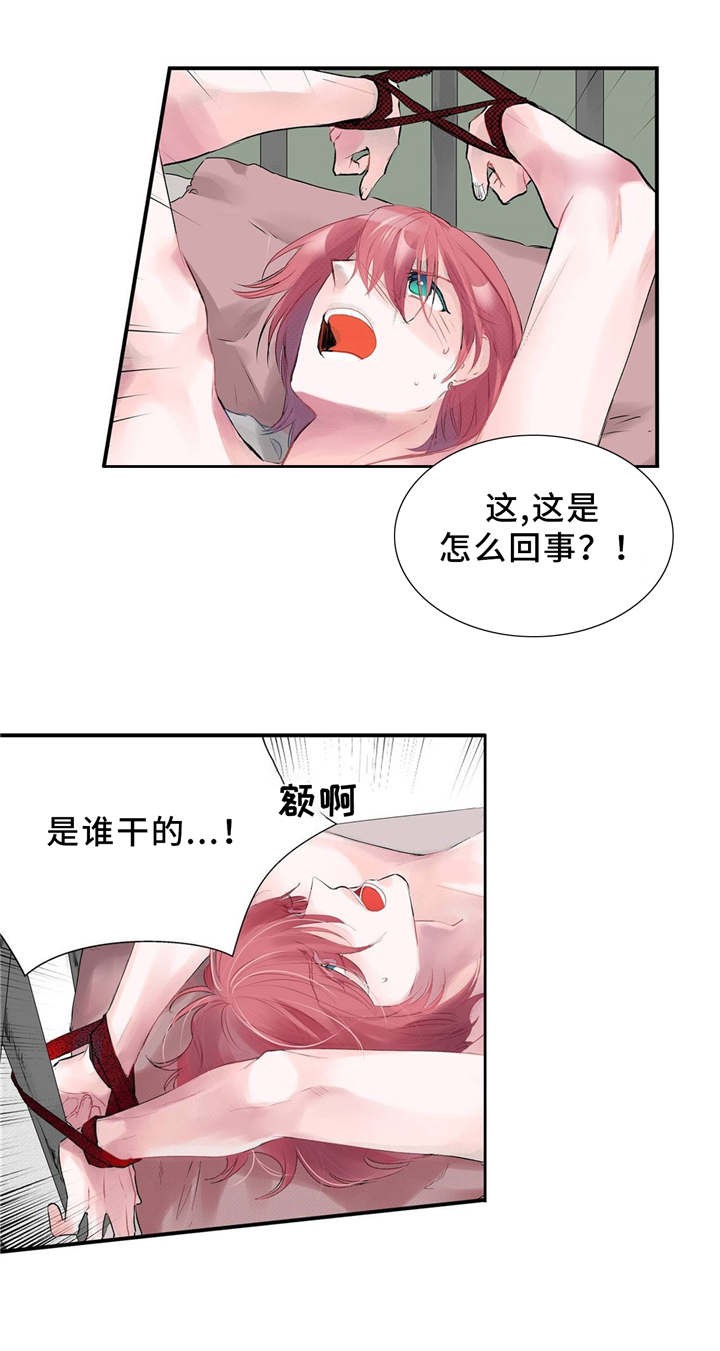 静音的他漫画,第1话1图