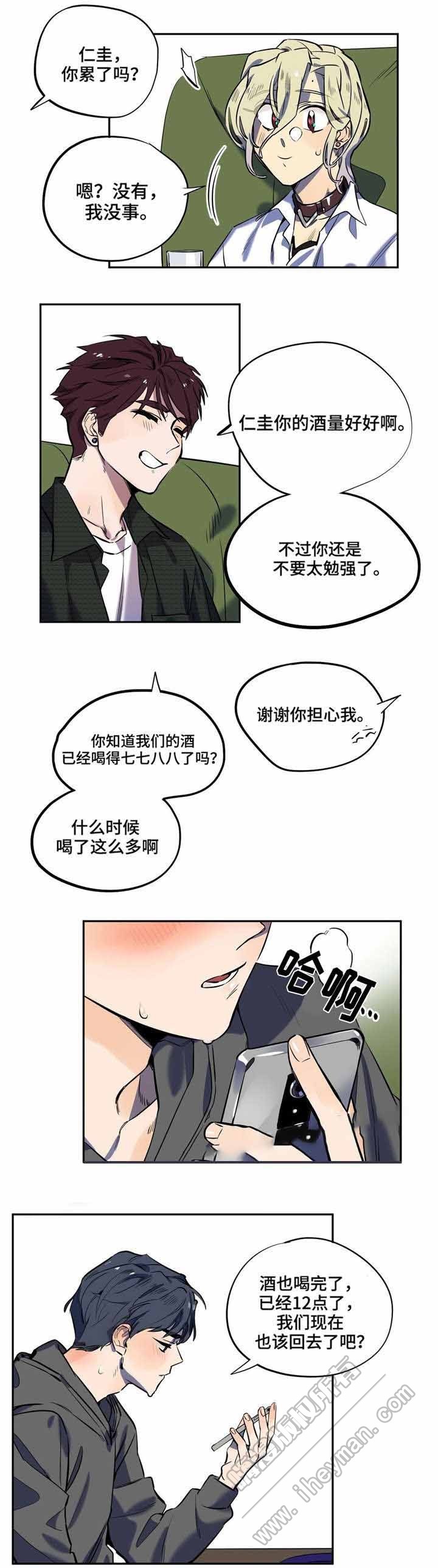 魔法咖啡馆动漫推荐漫画,第12话1图