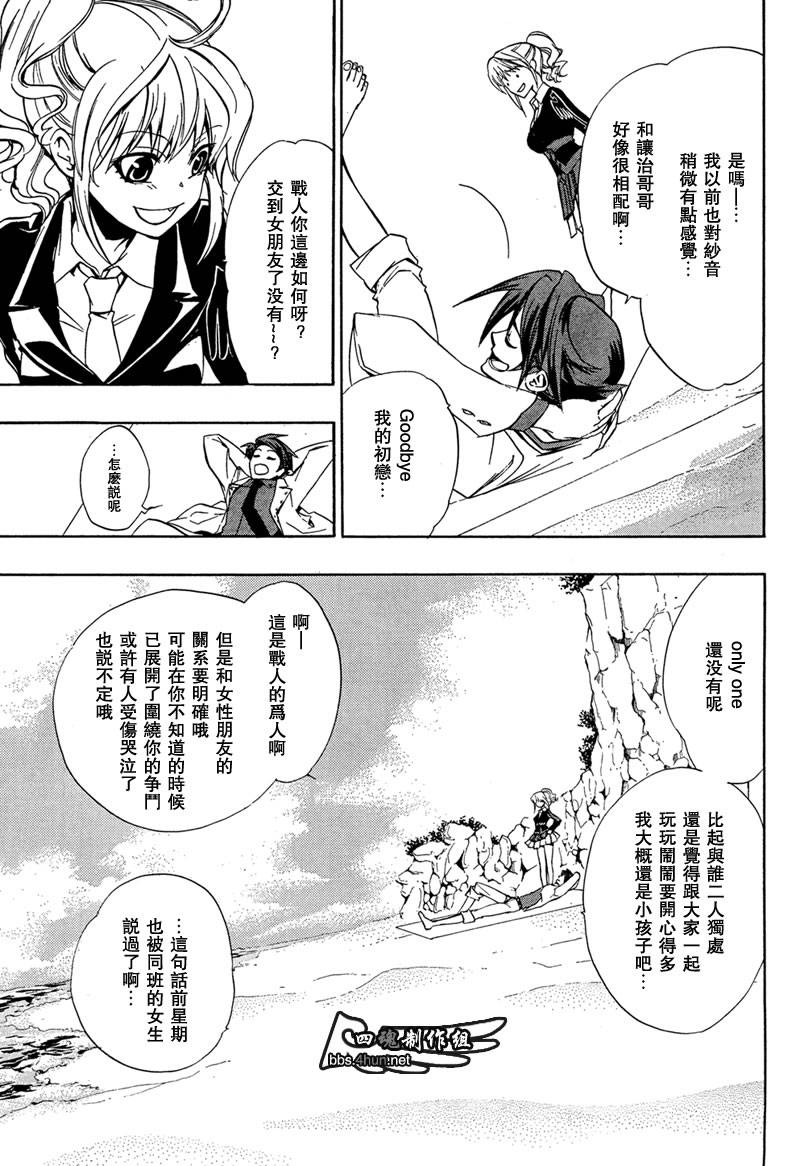 海猫鸣泣之时EP3漫画,第3话5图