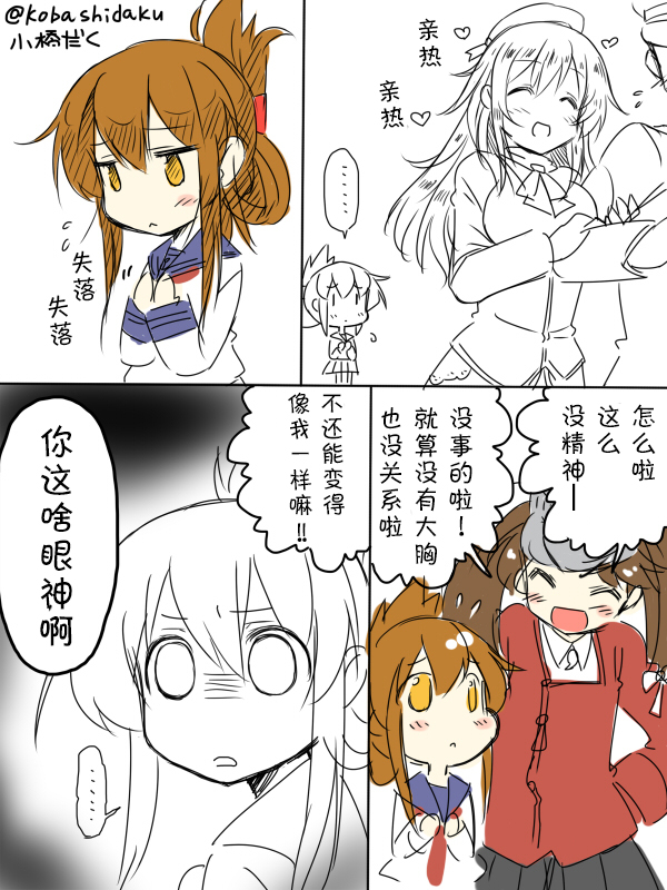 小桥だく深夜真剑系列漫画,2014年6月2图