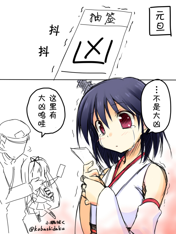 小桥だく深夜真剑系列漫画,2014年6月2图