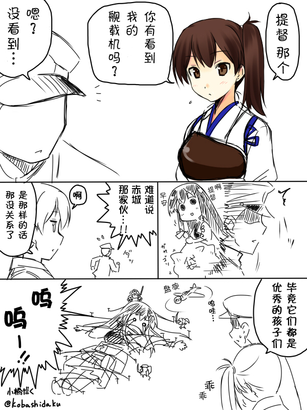 小桥だく深夜真剑系列漫画,2014年6月4图