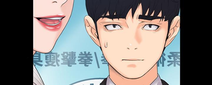 教练我投降了作文漫画,第9话2图