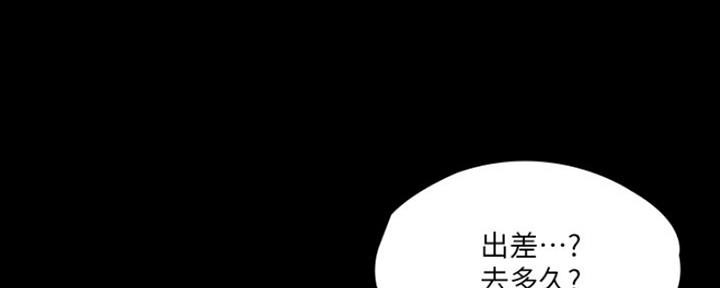 教练我投降了漫画,第5话2图