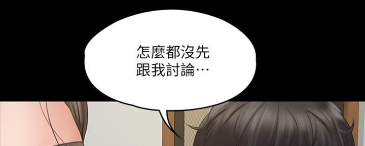 教练我投降了漫画,第5话3图