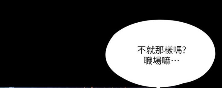 教练我投降了作文漫画,第3话1图