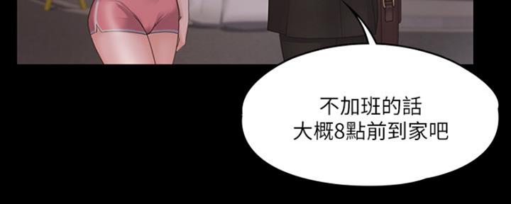 教练我认输漫画,第7话4图