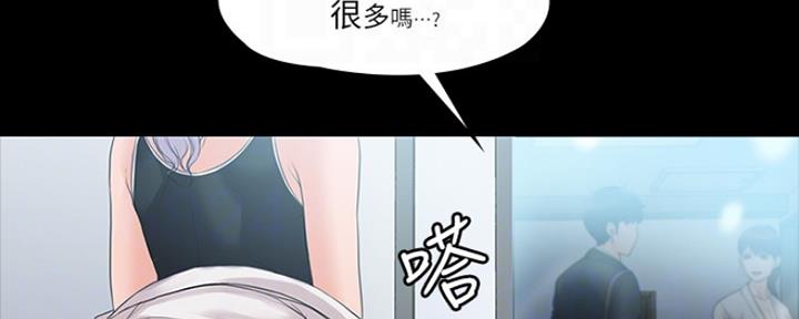 教练投降认输漫画,第10话5图