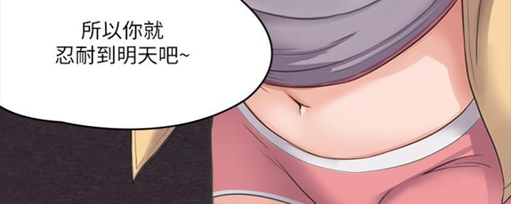 教练我投降了漫画免费看漫画,第7话4图