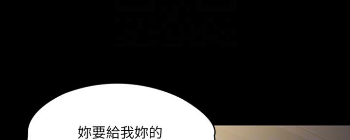 教练我认输漫画,第7话1图