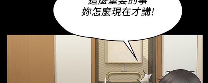 教练我投降了漫画,第5话5图