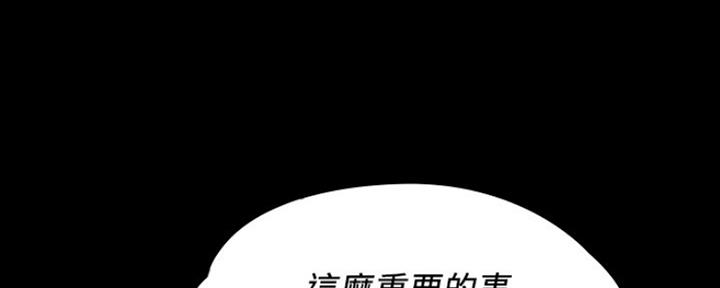 教练我投降了漫画,第5话4图