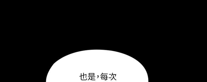 教练我投降了作文漫画,第3话3图