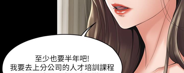 教练我投降了漫画,第5话2图